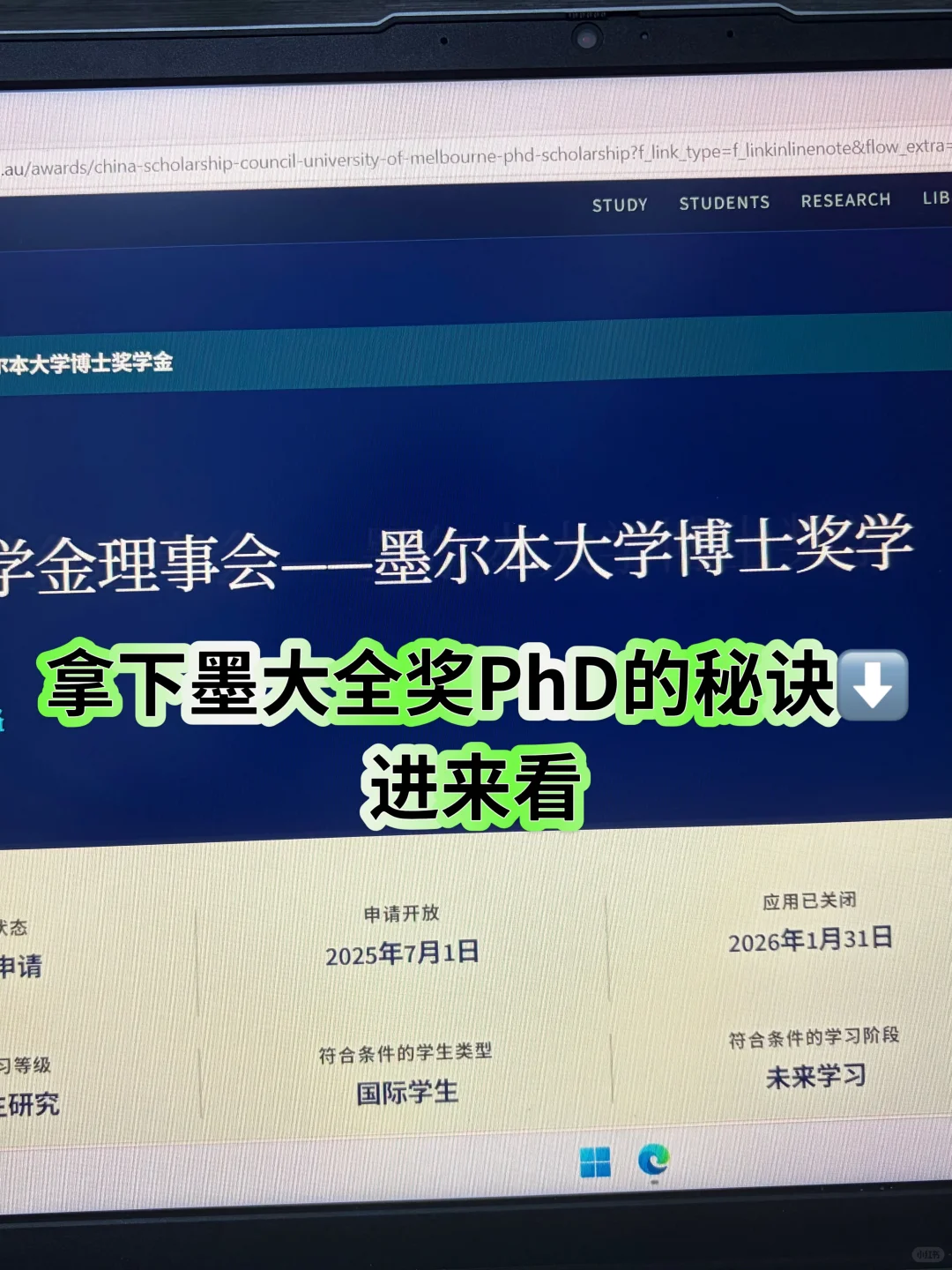 墨大党狂喜!零成本读澳洲 Top1 博士! · 内容配图 1