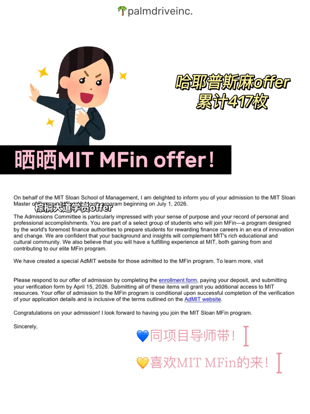 MIT MFin不会奖励普通优秀 · 内容配图 1