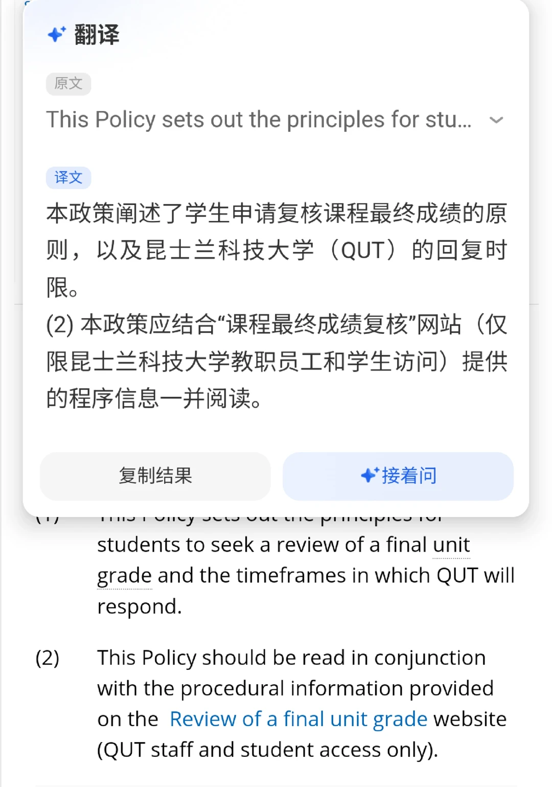 qut语言班,挂科也能顺利进正课✅ · 内容配图 2