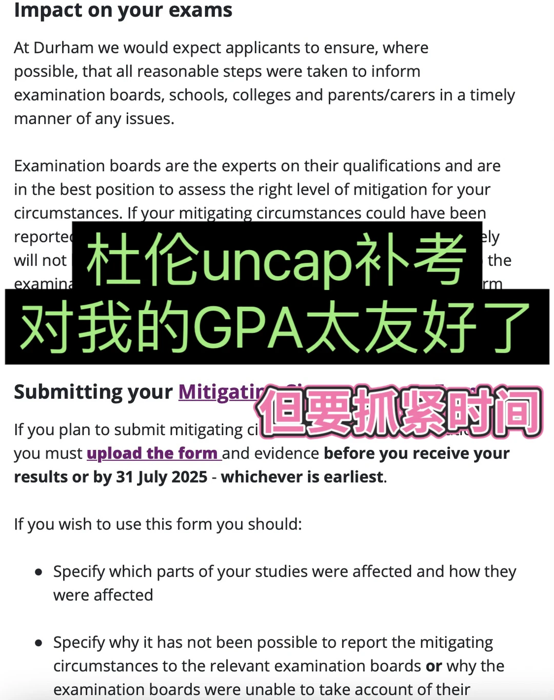 杜伦无上限补考确实香!!我的2:1学位保住啦 · 封面