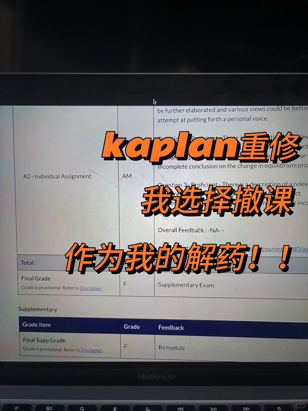 kaplan补考挂科，poe直接撤课还免了50%学费 · 内容配图 2