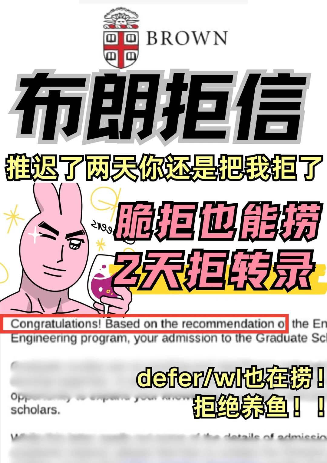 延迟两天放榜还defer…美本今年咋都这样 · 内容配图 2