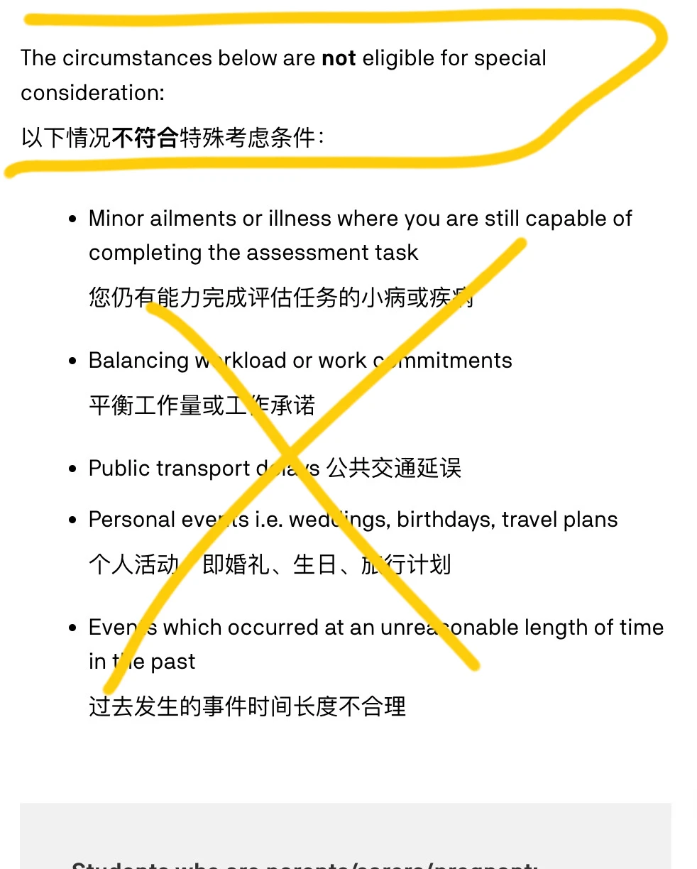 悉尼科技大学延期考试，也太好申请了吧！！ · 封面
