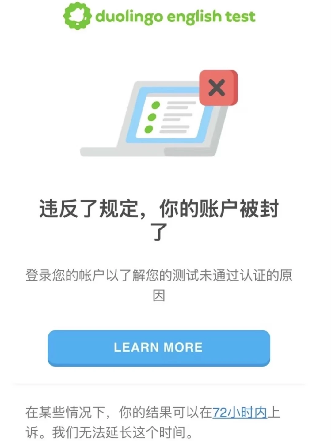 多邻国封号,情绪比系统更误事 · 内容配图 3