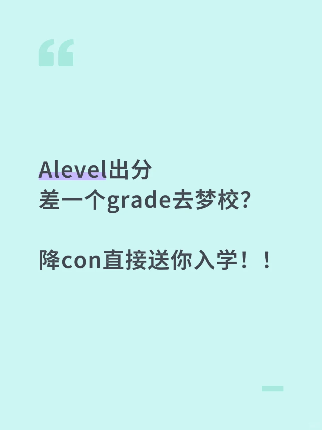 CIE Alevel出分，成绩不够也能换到uncon！ · 内容配图 2