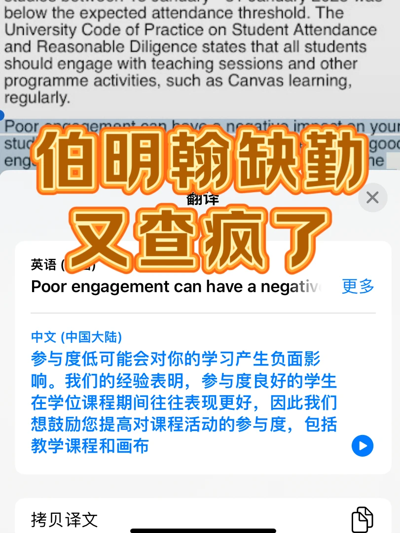 伯明翰缺勤邮件‼️到stage 2就要当心了 · 封面