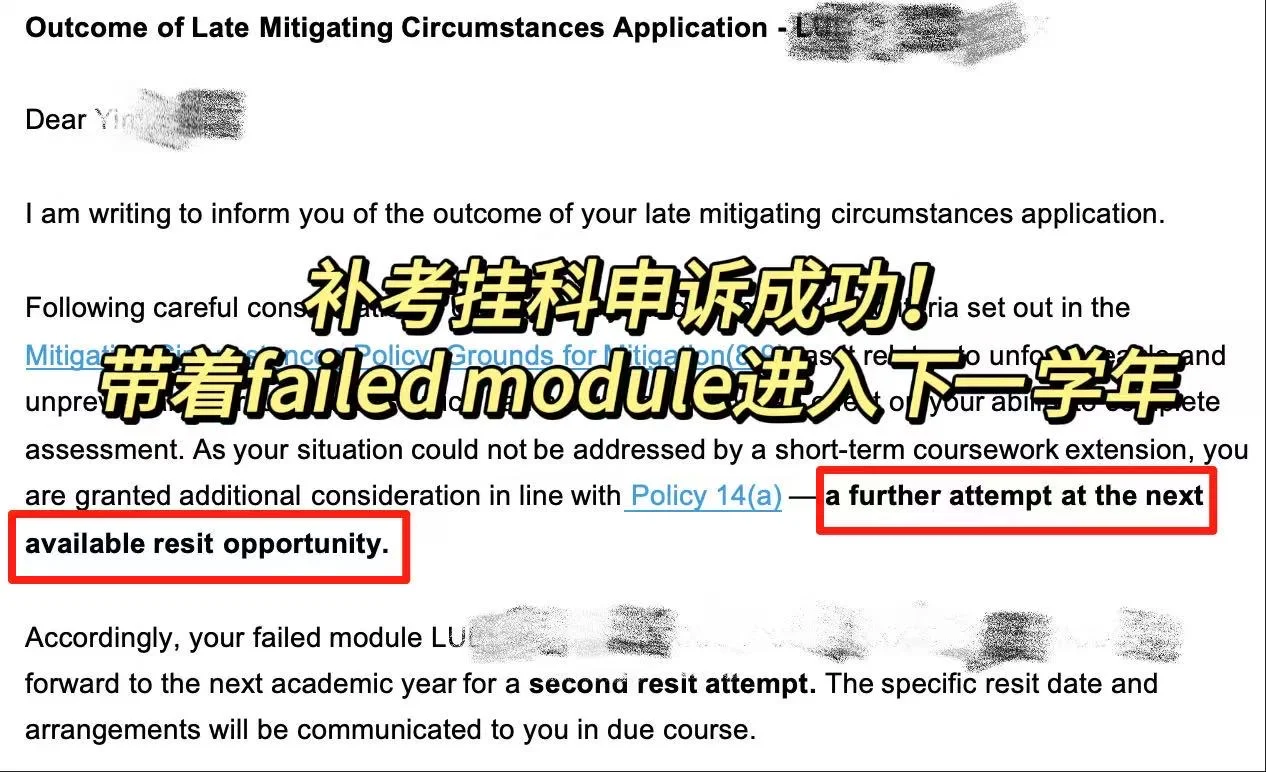 🇬🇧英国补考挂科申诉绝非易事 · 内容配图 2