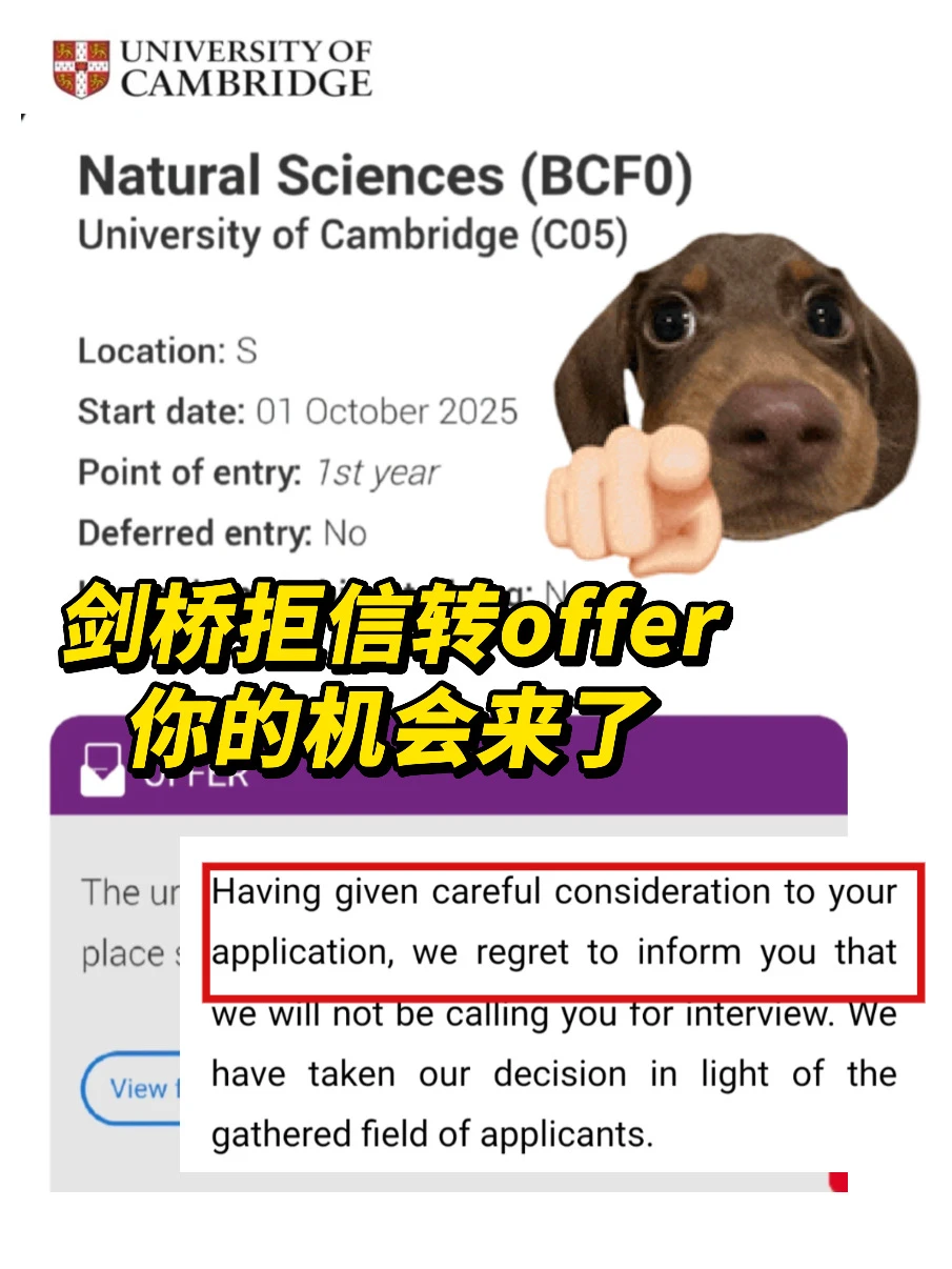 剑桥拒信到offer，我都做了哪些？ · 内容配图 1