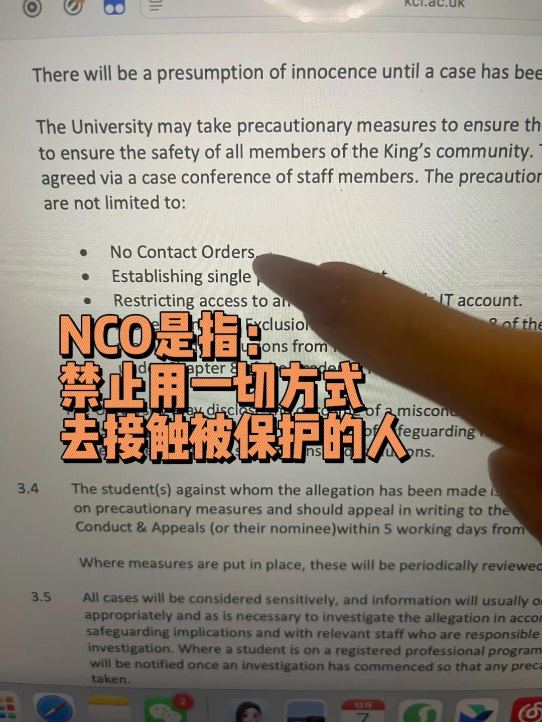 KCL秒开一位学生!听证会这样答直接凉凉🤯 · 内容配图 4