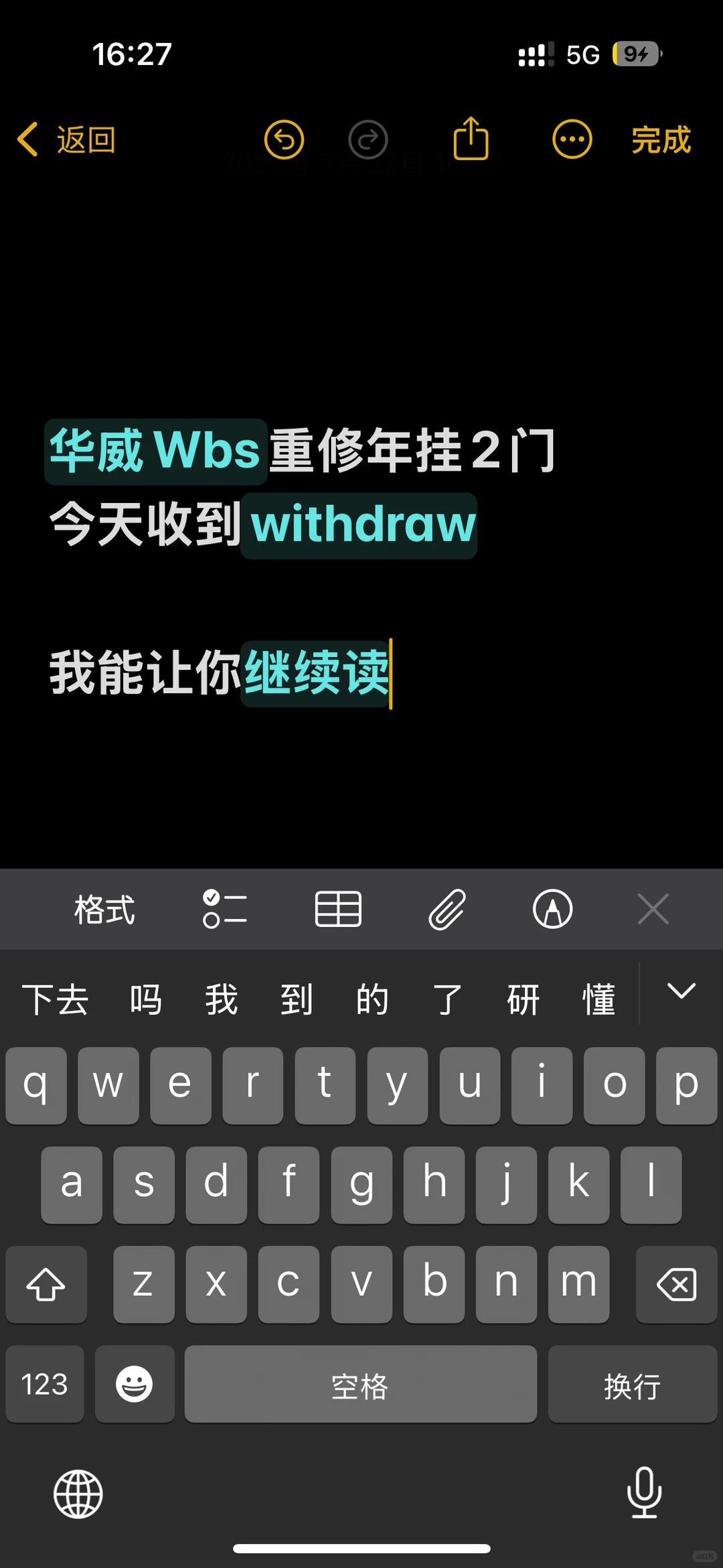 华威大一重修年挂2门收到劝退,要没书读了 · 内容配图 1