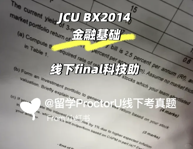 jcu 线下final科技助攻 · 内容配图 1