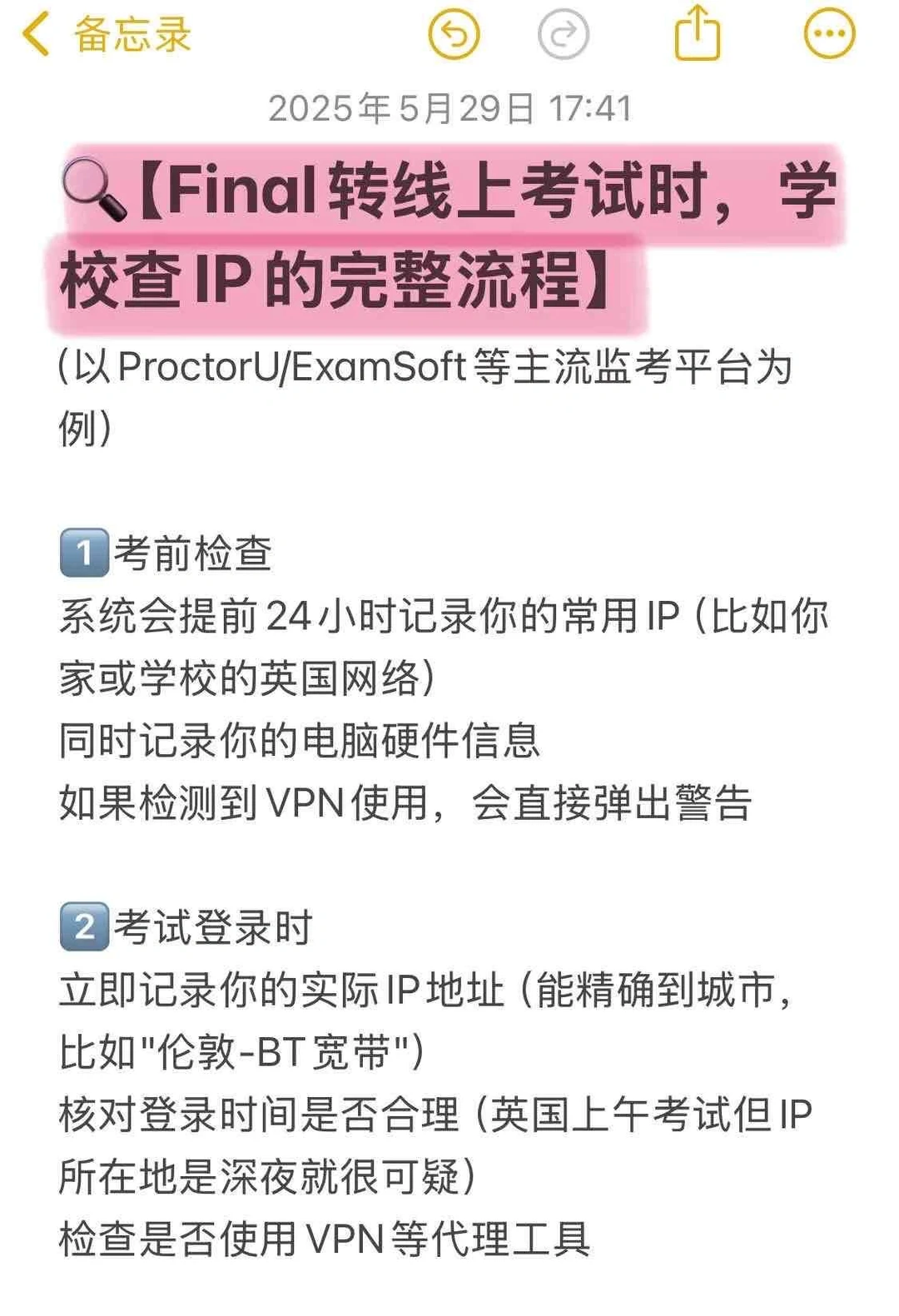 英国final想转线上注意了：学校会查ip · 图文资料