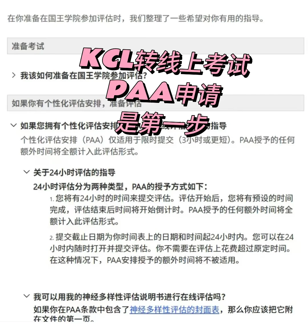 KCL final线下转线上，倒计时已启动！ · 内容配图 1
