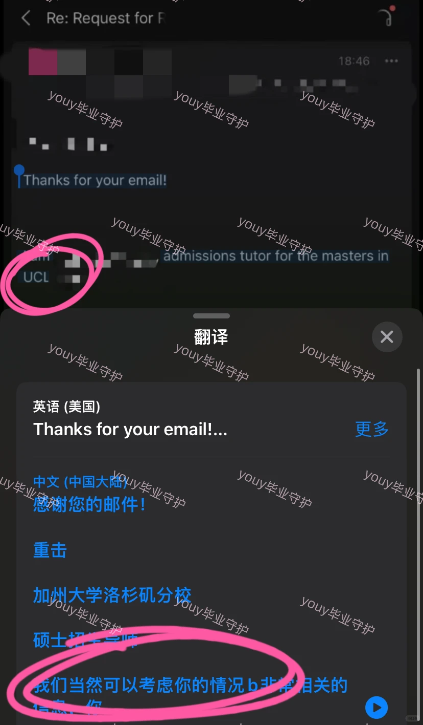 ucl语言argue换offer⚠️这么说=自断后路 · 内容配图 3