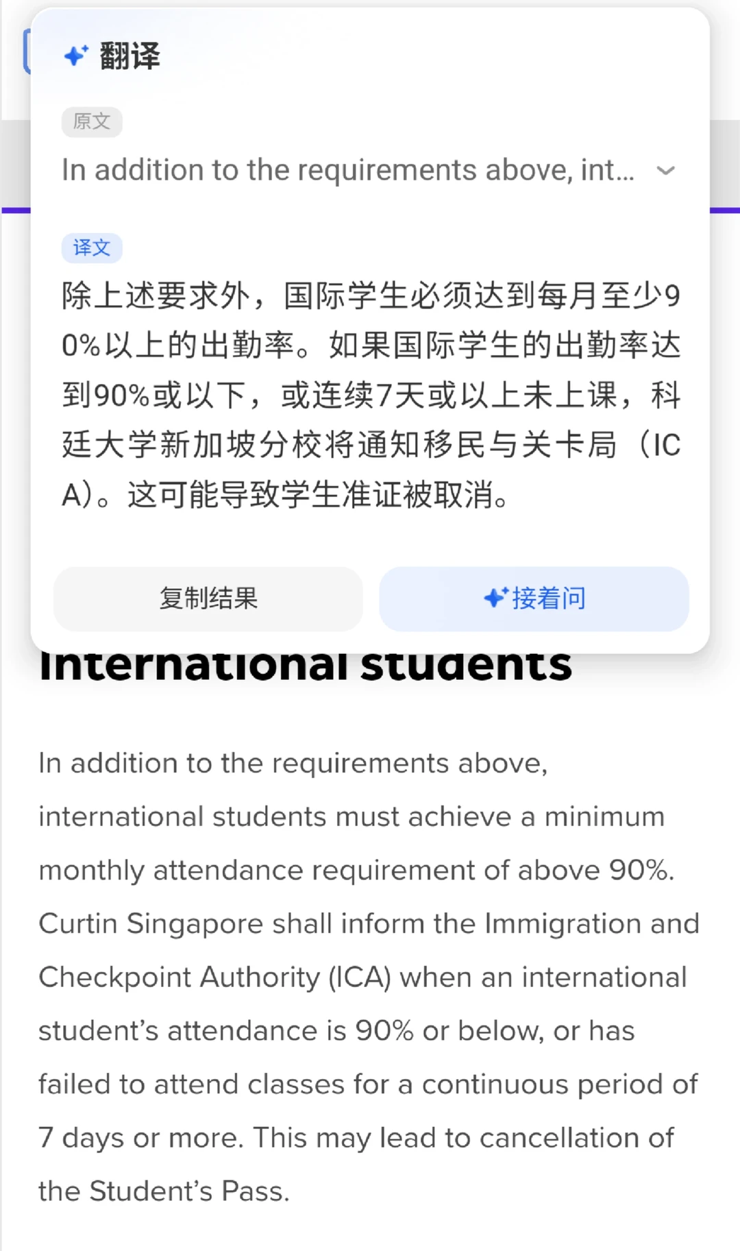 科廷缺勤劝退,别拿老师kpi来赌你的未来.. · 封面