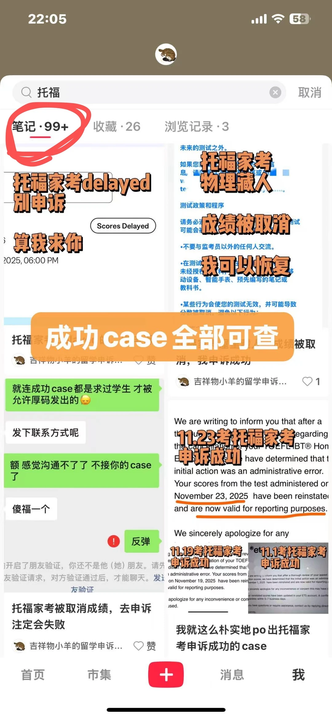接托福家考取消成绩申诉,但这几类别来问 · 内容配图 4