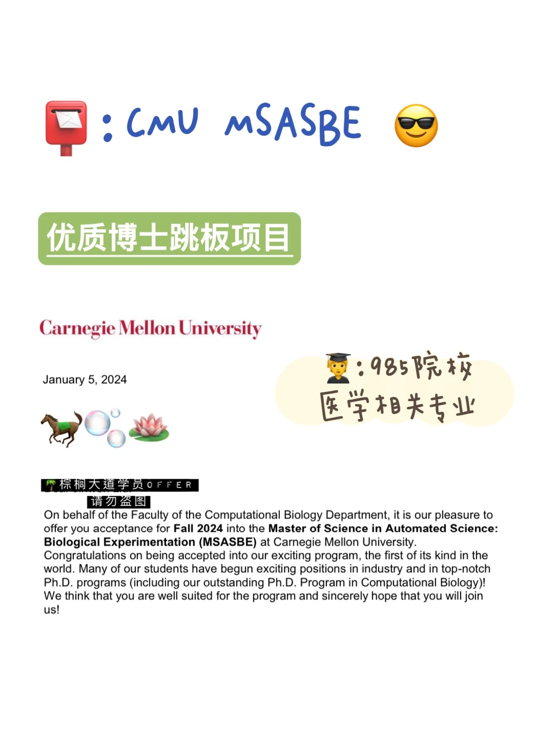 医学跨CMU自动化,逻辑断层最危险 · 内容配图 1