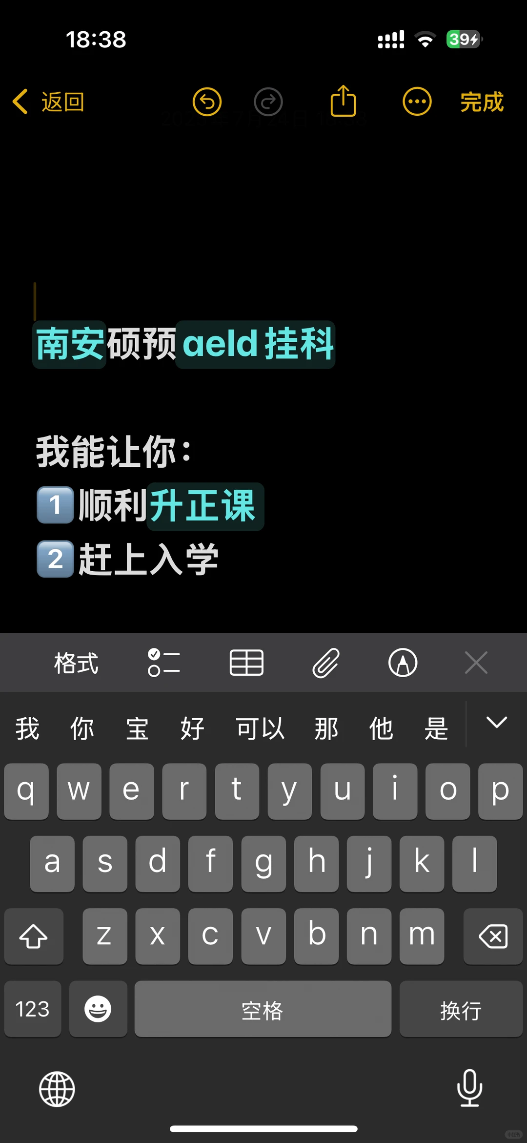 南安硕预今天出分阅读挂科的,我argue上正课 · 内容配图 1