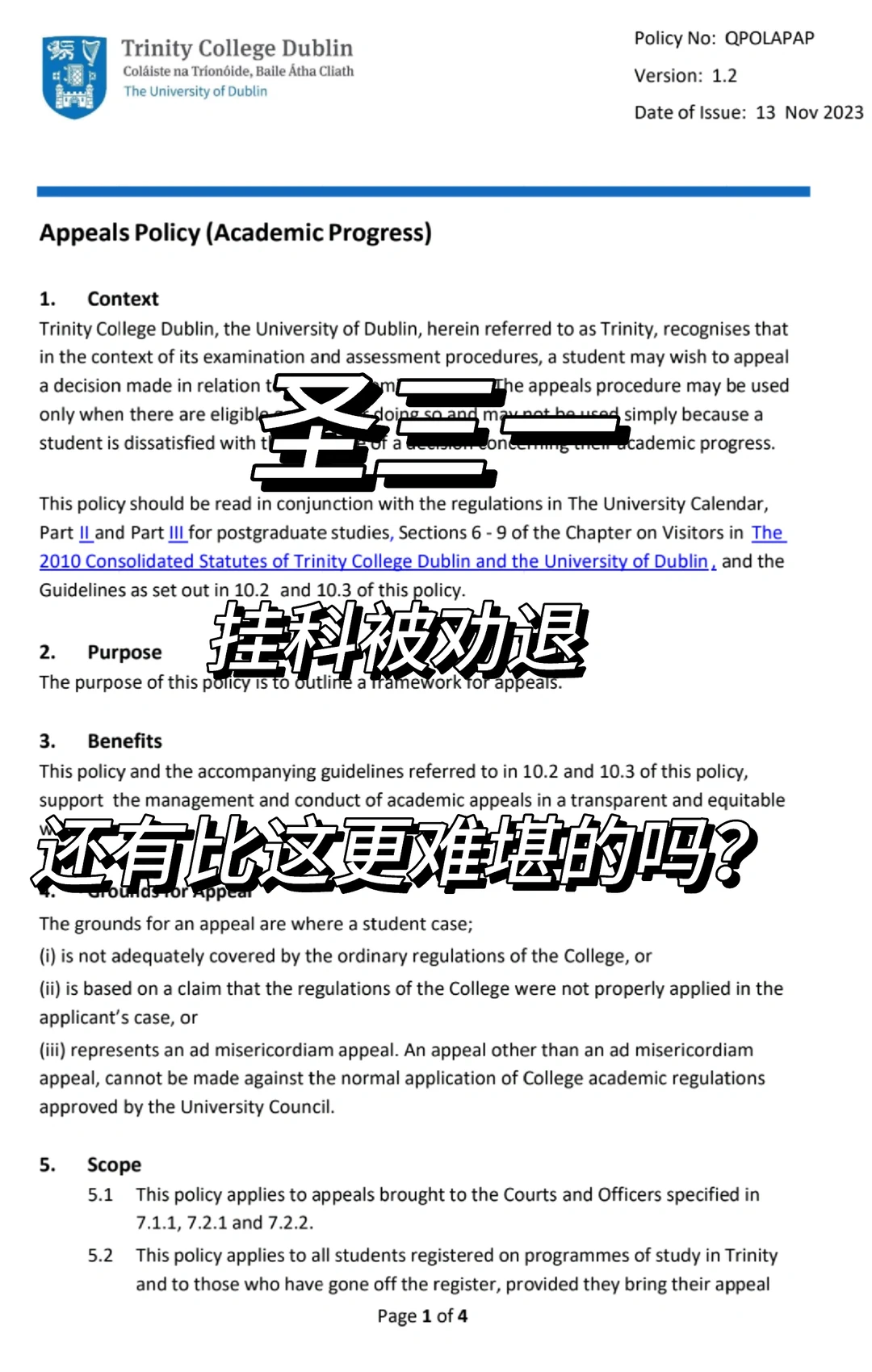 圣三一挂科,warning未必会来 · 内容配图 2