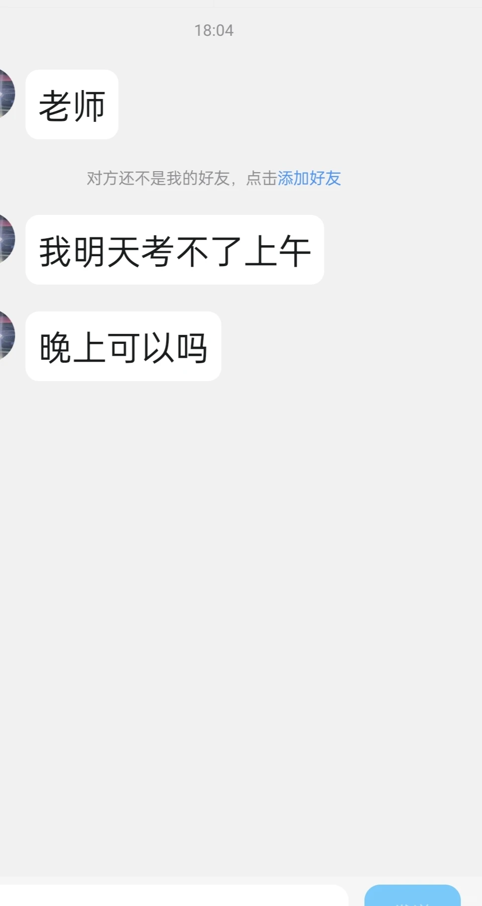 关于重修,线上考试的实况 · 内容配图 3