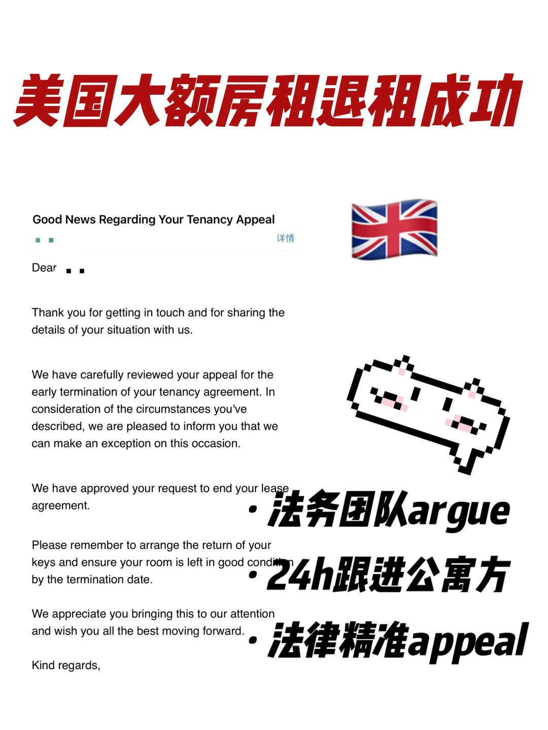 美国退租,情绪比合同更没用 · 封面