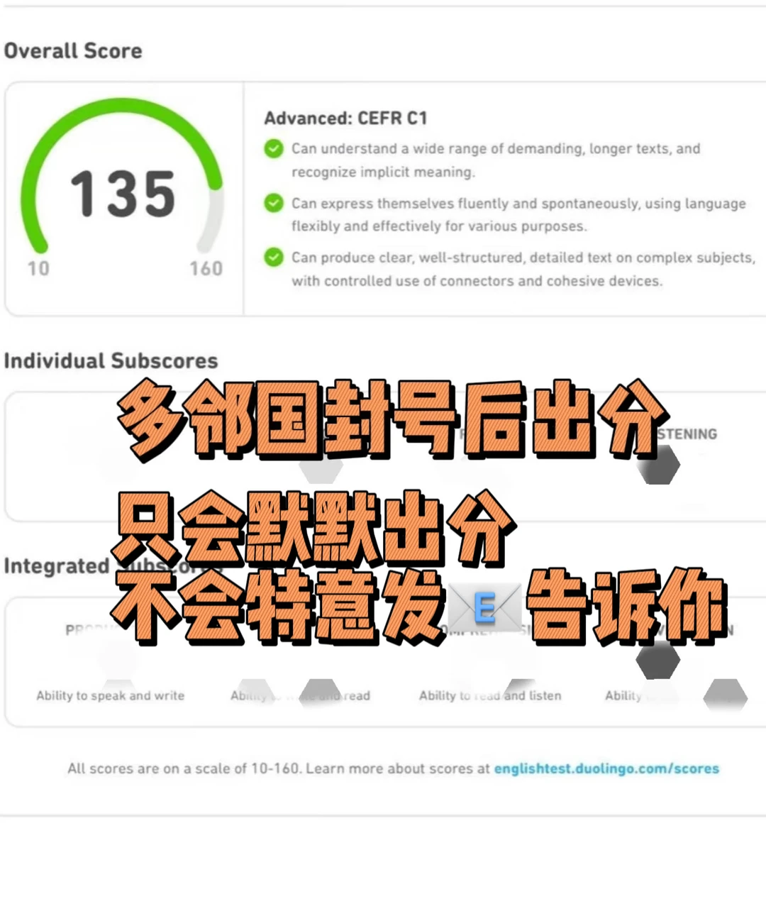🚨中介P图骗钱？多邻国申诉真相揭秘！ · 内容配图 4