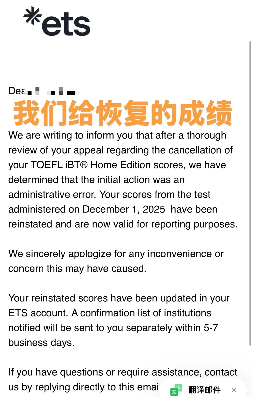 ETS成绩取消背后秘密揭晓!托福家考申诉救星🔍 · 内容配图 3