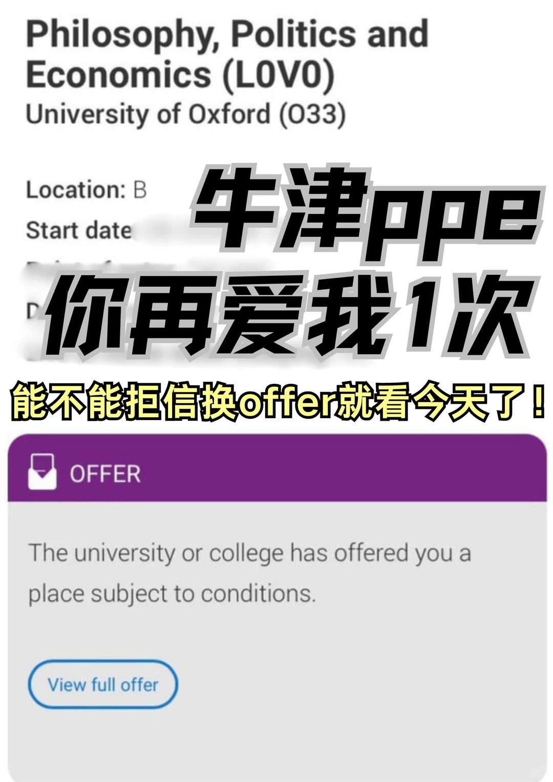 牛津PPE拒信argue秘诀大公开🔥 · 内容配图 1