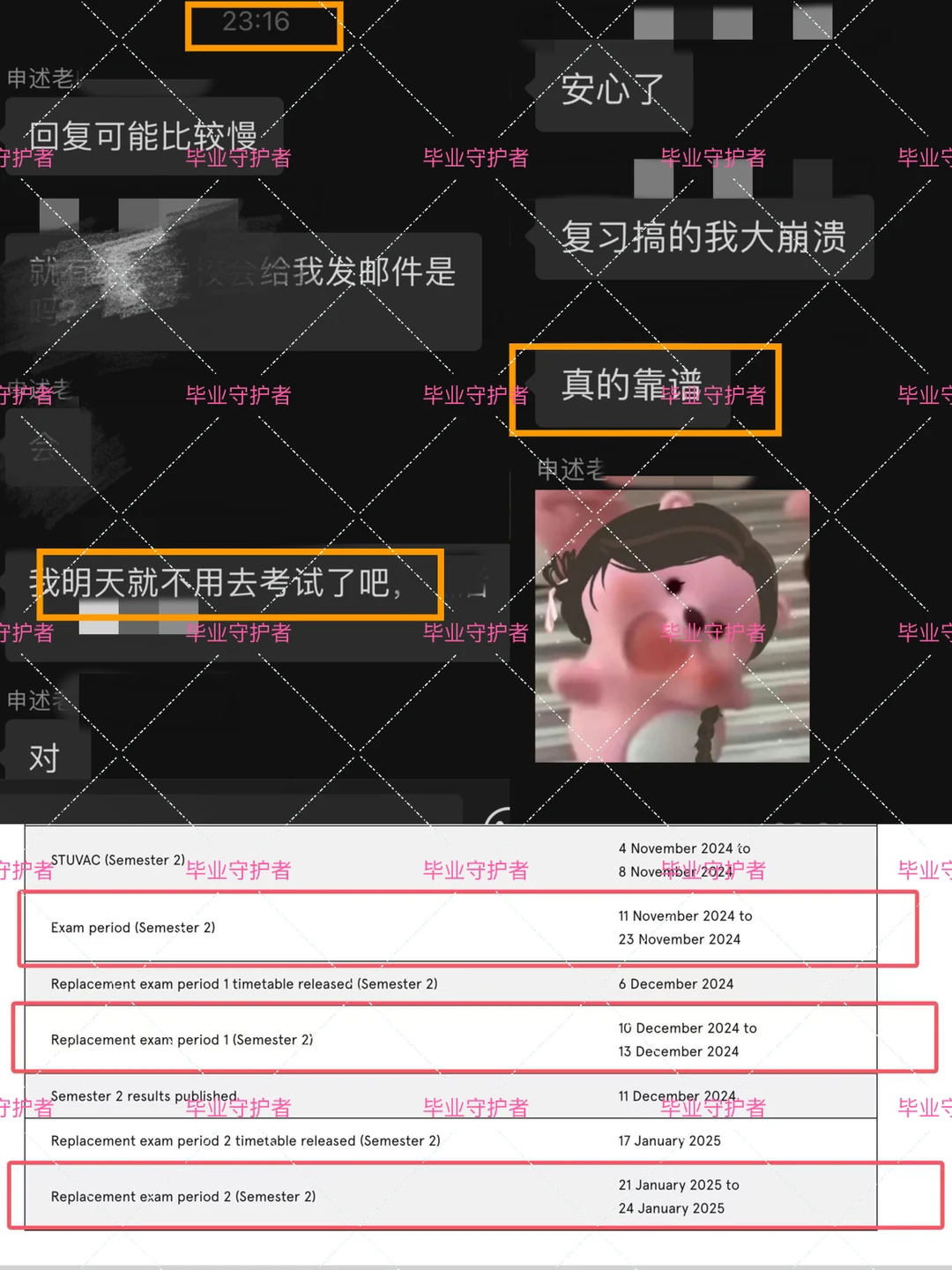 悉尼大学考试周害怕挂科❓我来帮你延期!! · 内容配图 2
