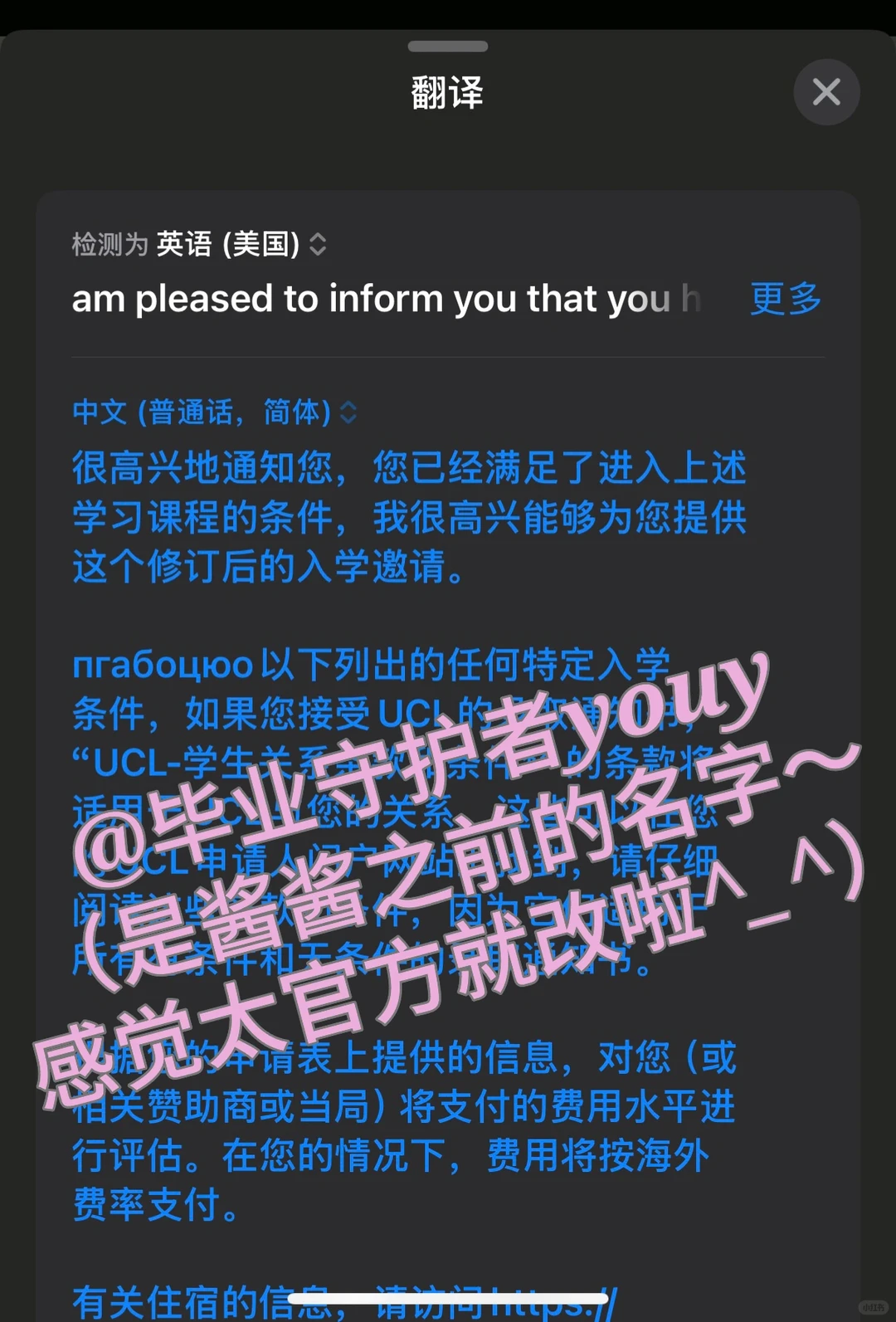 ucl语言argue换offer⚠️这么说=自断后路 · 内容配图 4