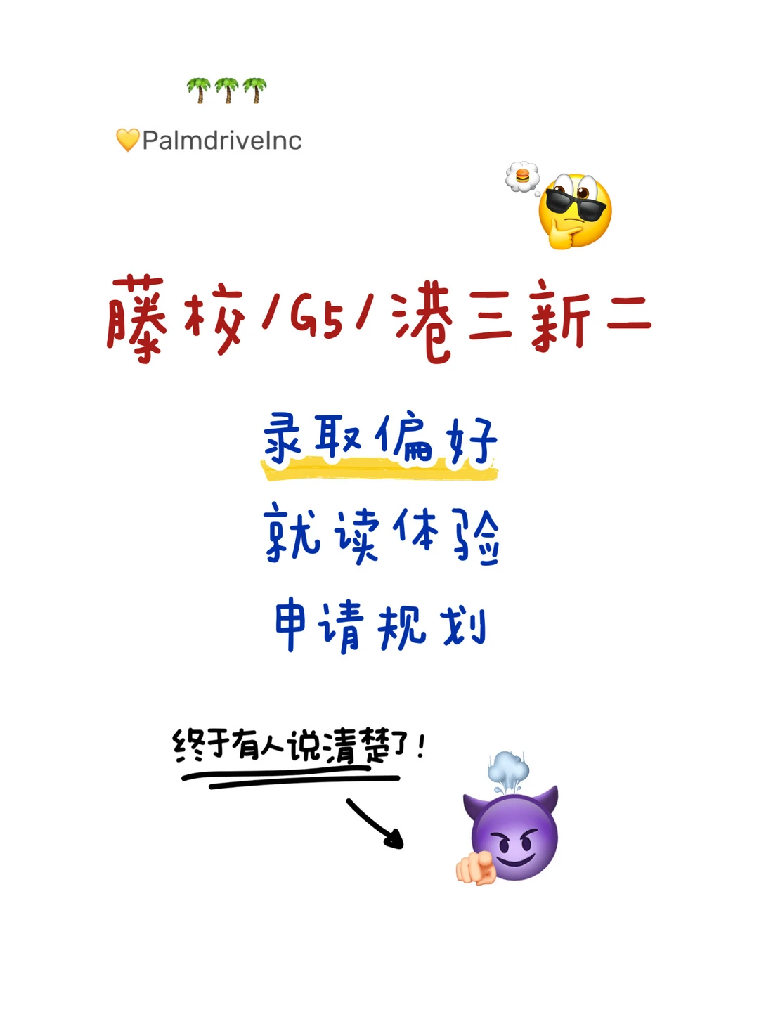 985申QS前100,也会被偏好卡住 · 内容配图 1