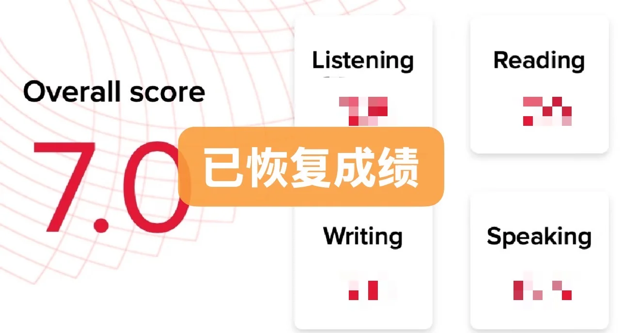 雅思online取消盯的不只后台 · 内容配图 4