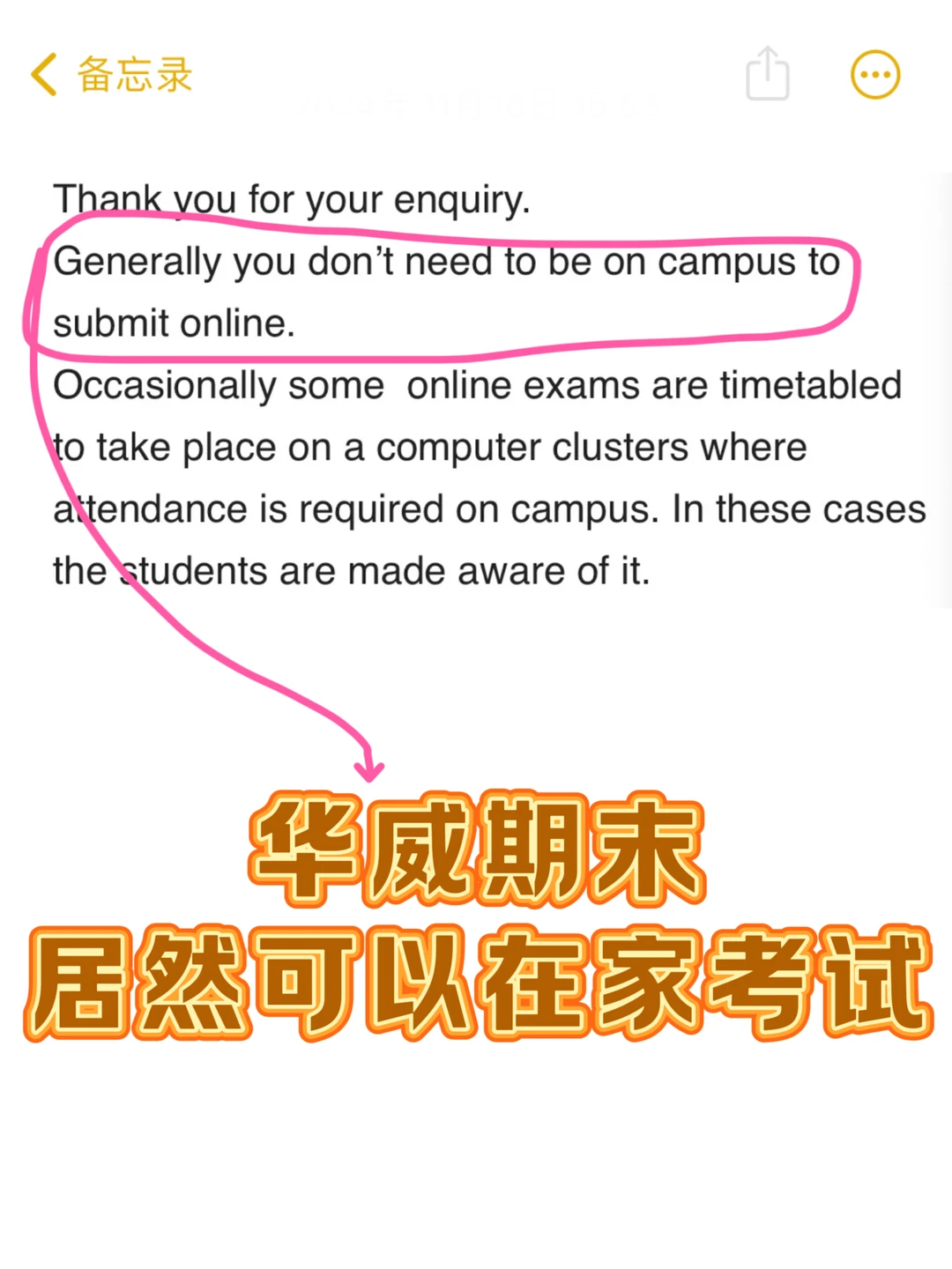 华威大学考试转线上，我为什么能成功？！ · 内容配图 1