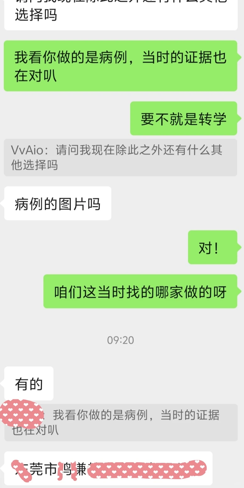中秋节噩耗——布里斯托大一退学申诉失败！ · 内容配图 3
