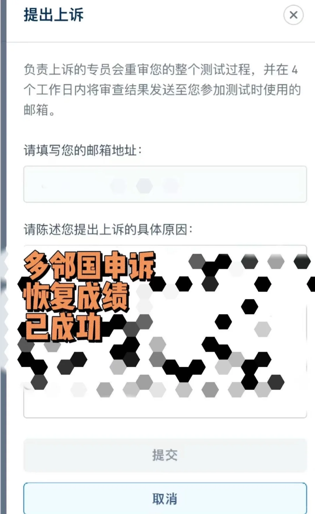 多邻国封号,情绪邮件救不了135 · 内容配图 3
