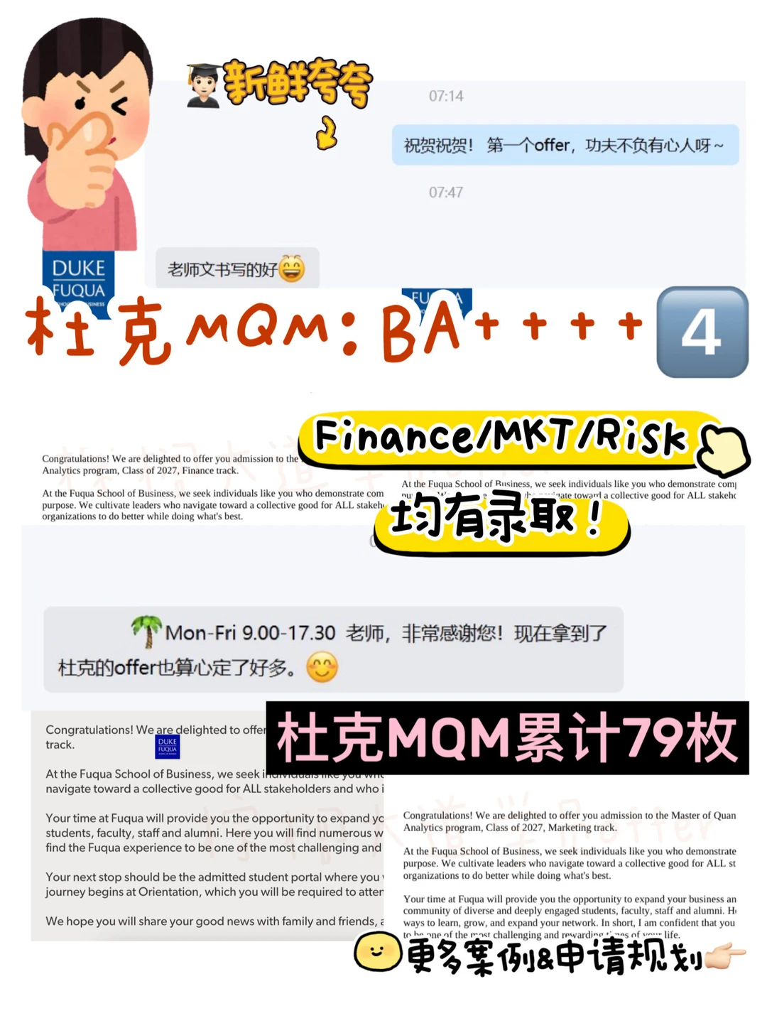 杜克MQM,顺利来自长期积累 · 内容配图 1
