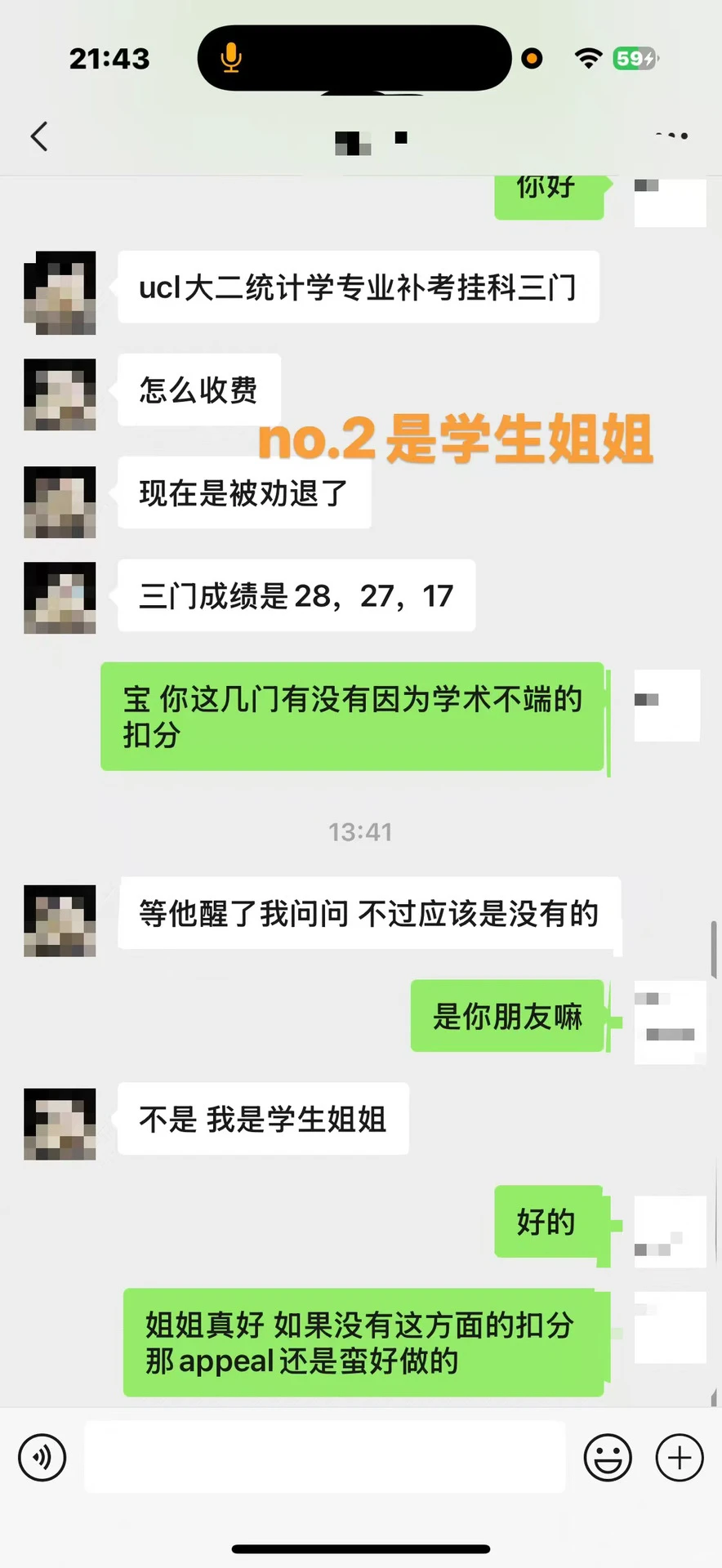 UCL三门挂科别先内耗全家 · 内容配图 2