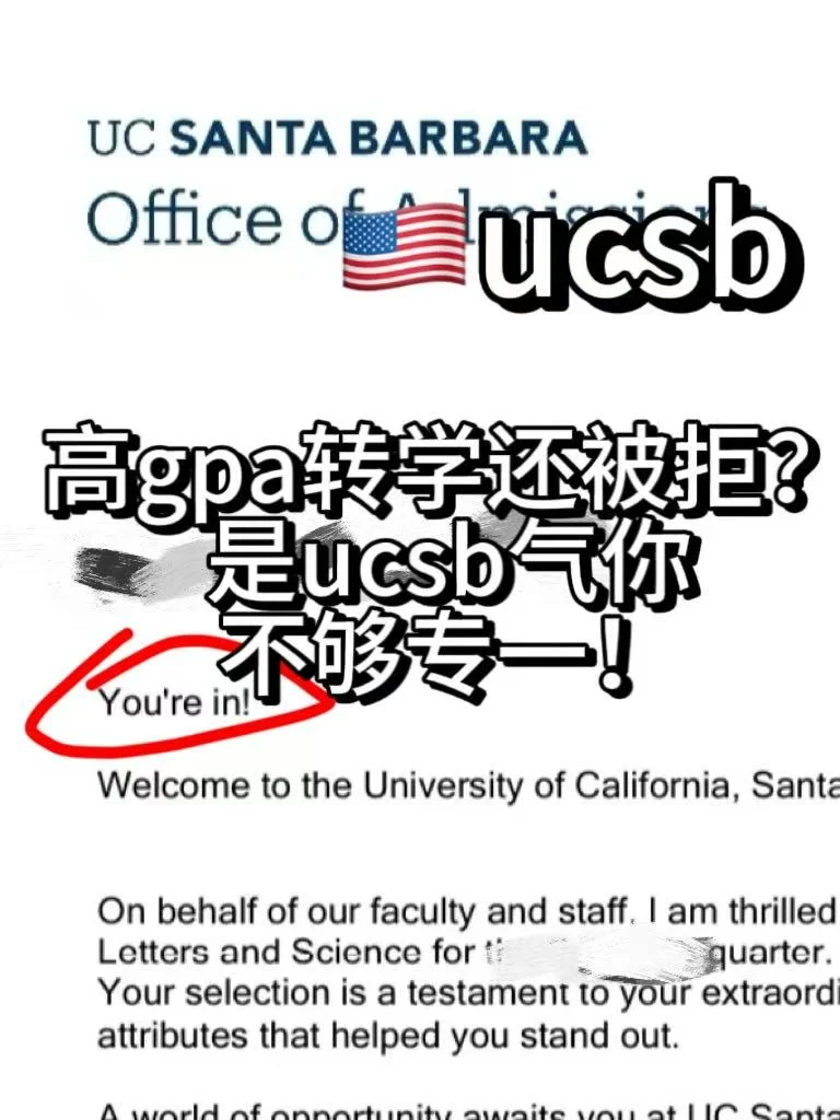 ucsb转学遭拒？我究竟做了什么？ · 内容配图 2