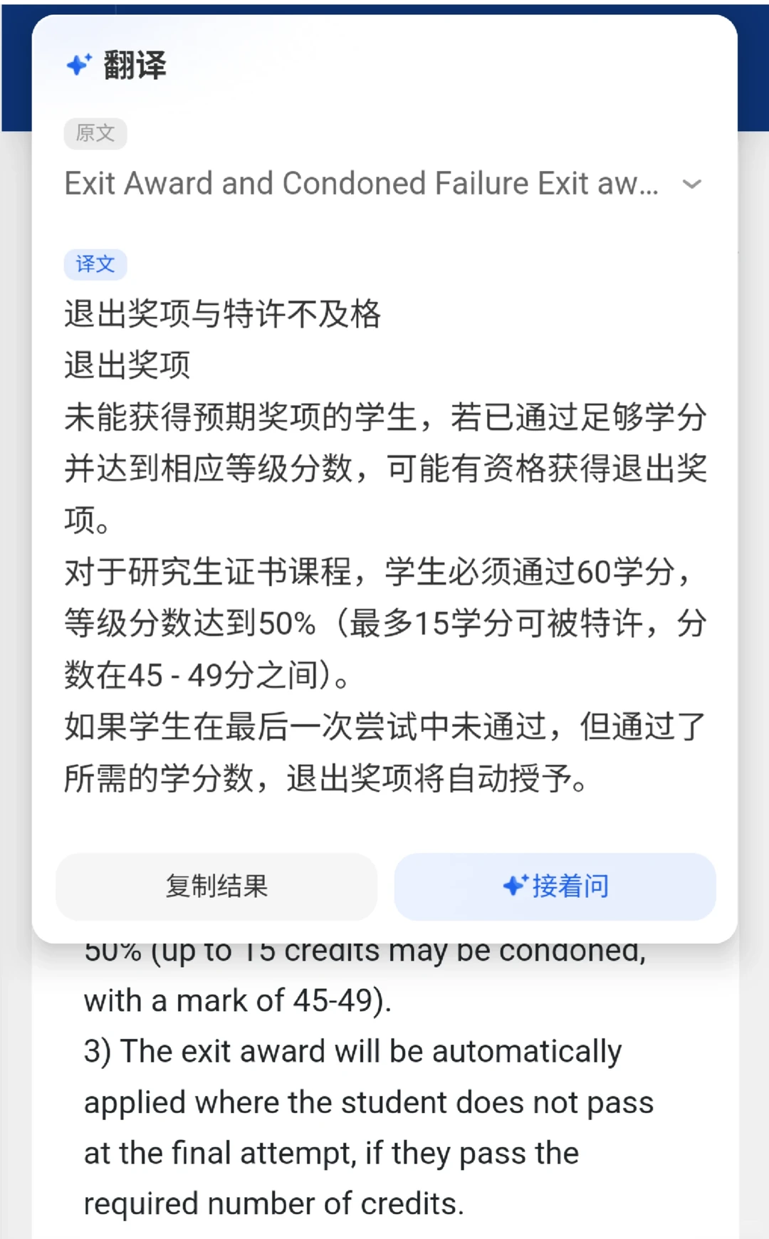 QM给diploma，学位已经在掉线 · 内容配图 2