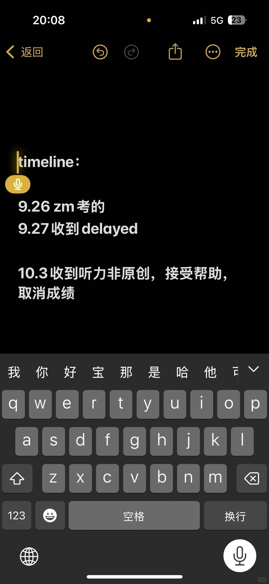 托福成绩取消?看我轻松恢复干货!🔍 · 内容配图 1