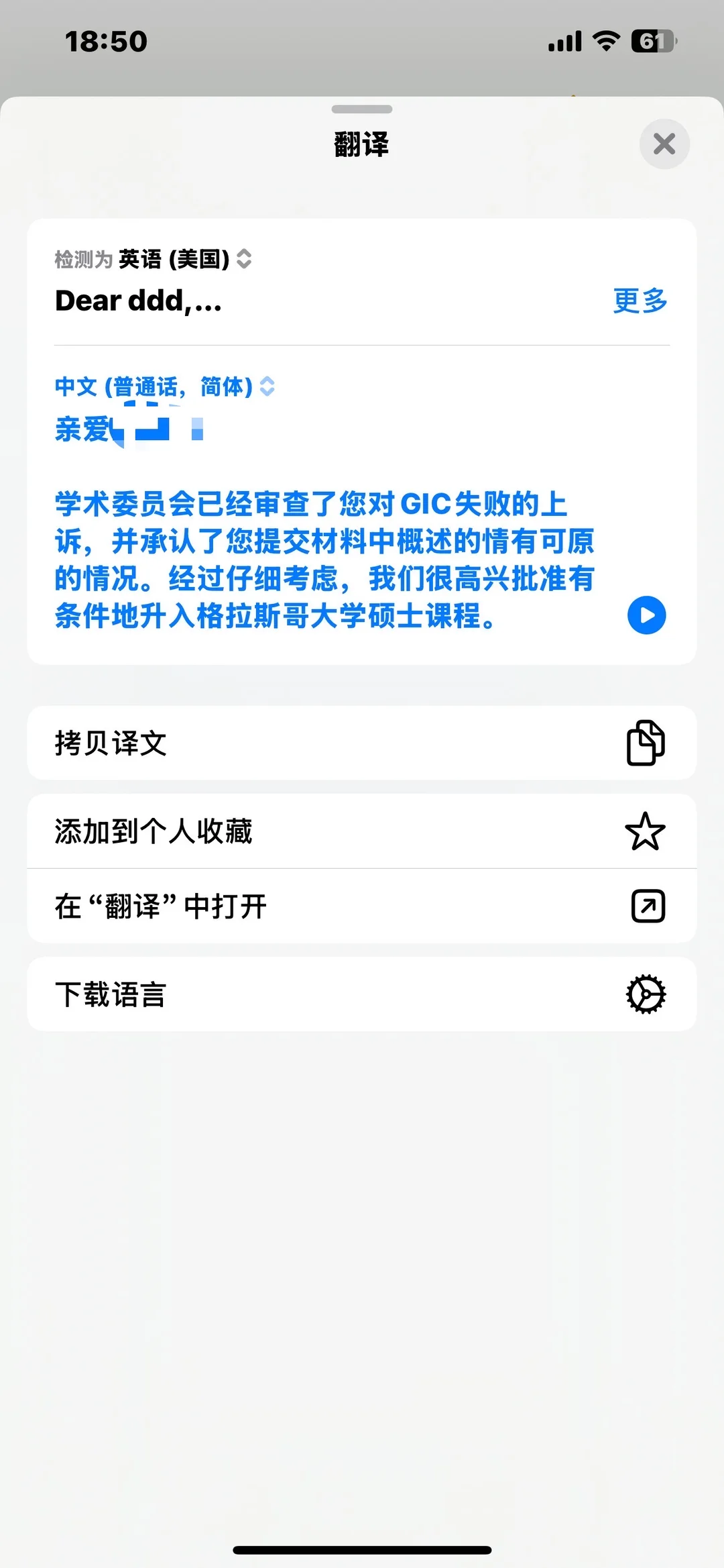 GIC补考又挂❓学姐的求生指南让我稳进格拉正课✋ · 内容配图 3