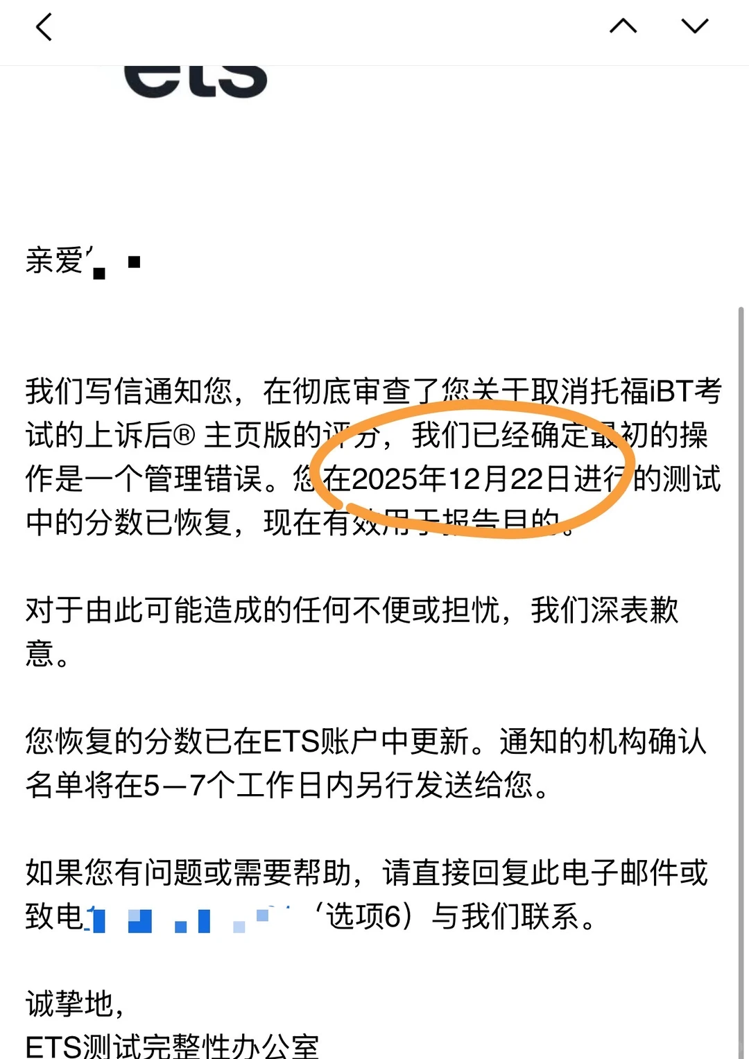 ETS年底发疯!用ZM后成绩这样救回🎯 · 内容配图 2