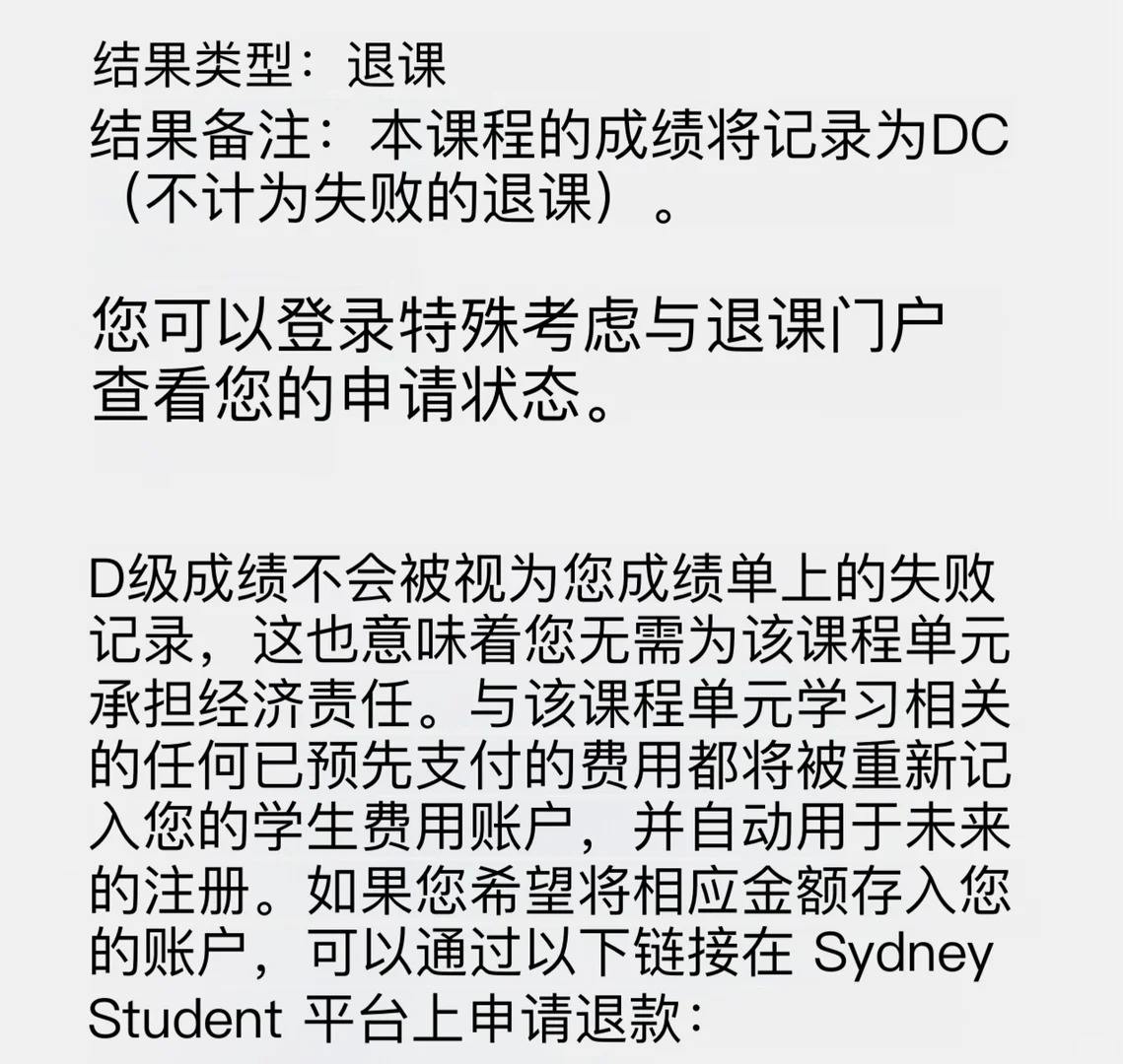 悉大补考挂科,申诉三板斧直接解决问题! · 封面