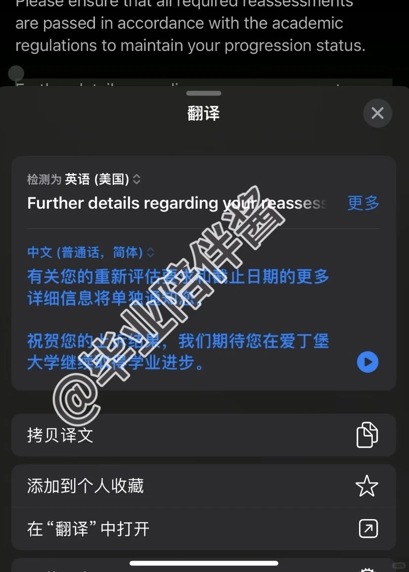 爱丁堡补考挂科…又是劝退/拿diploma流水线 · 内容配图 4