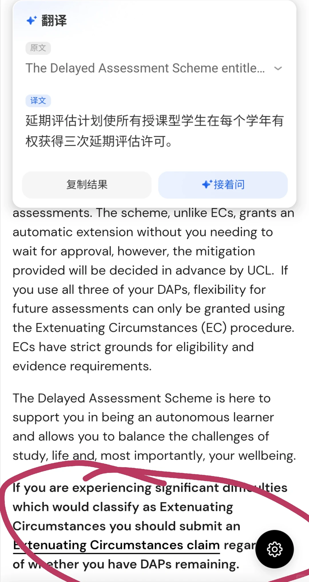 UCL迟交三门,硬交就是扣分 · 内容配图 2