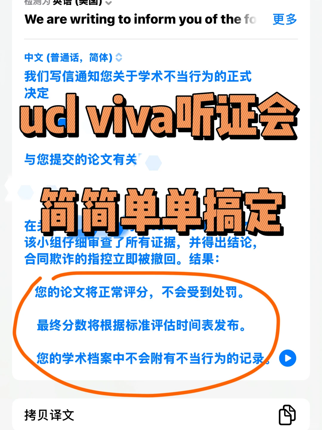 UCL学术调查?三天准备半小时过!🚨 · 内容配图 2