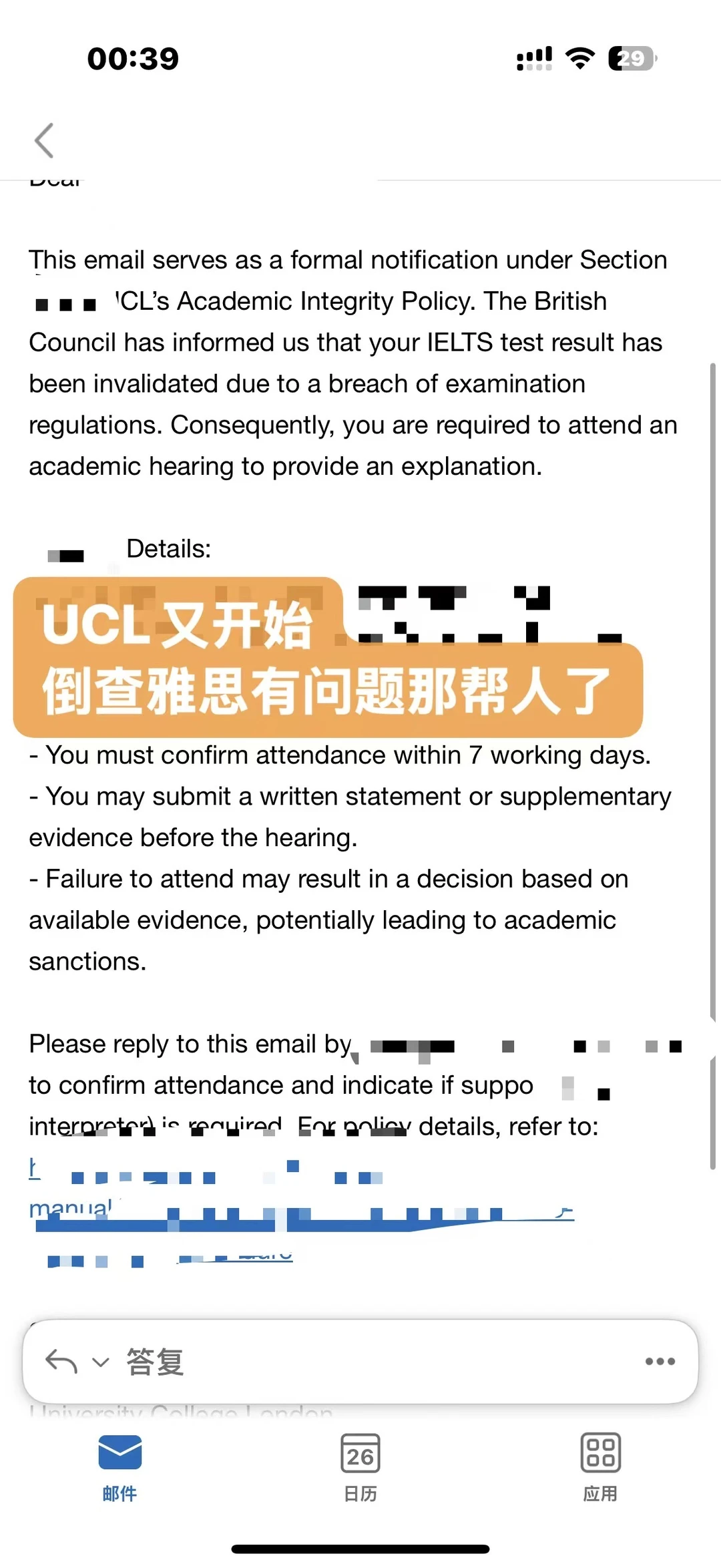 雅思被倒查,过完圣诞节就是ucl的听证会 · 内容配图 2