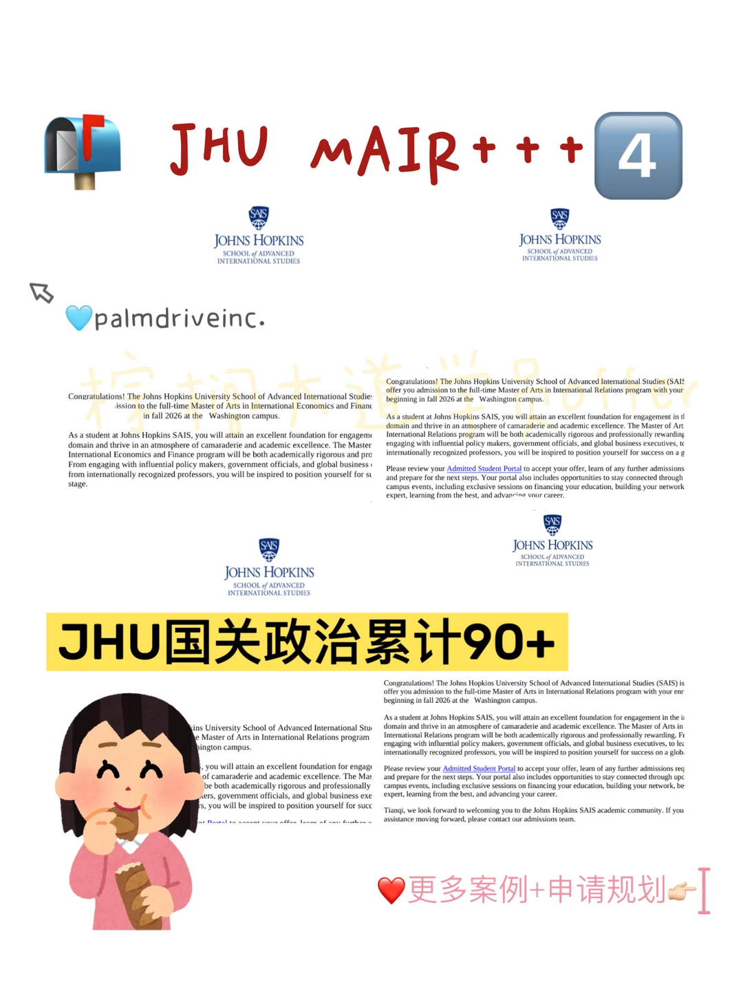 MAIR offer+++ 感谢JHU扫除焦虑🥲 · 内容配图 2