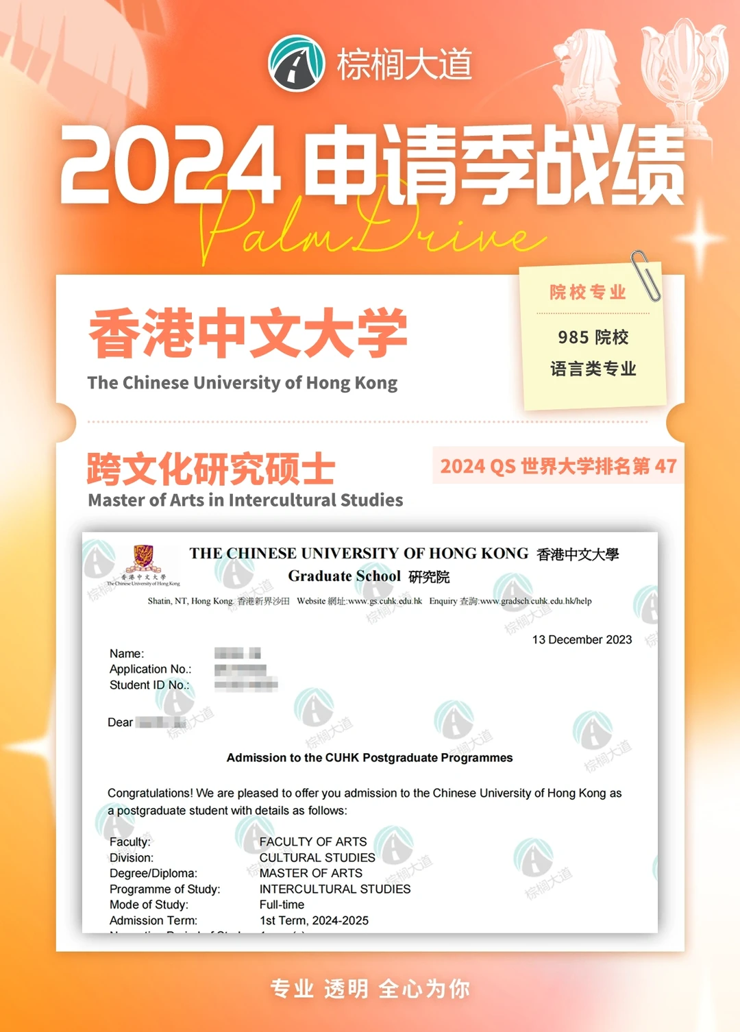 港中文跨文化,普通模板会被看穿 · 内容配图 1