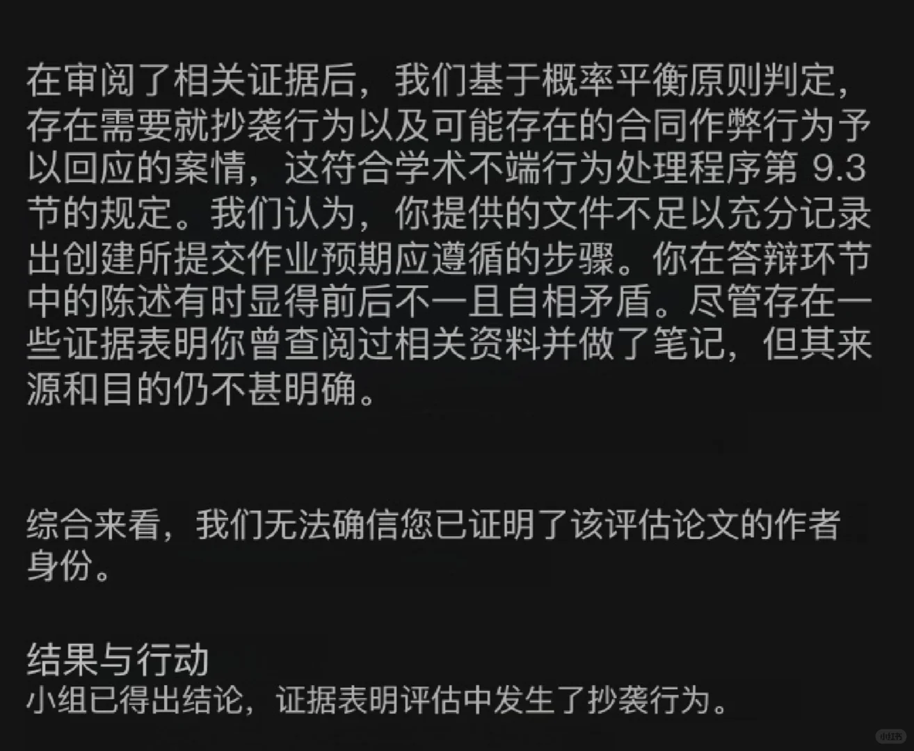 ucl学术不端，不知道已经给多少学生擦屁股 · 内容配图 2